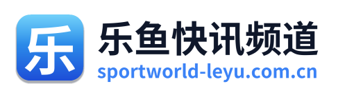 乐鱼快讯频道 Logo